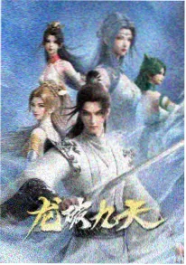 西游记小说第一回精读配图
